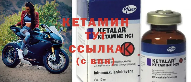 продажа наркотиков  Балей  mega ССЫЛКА  КЕТАМИН ketamine 